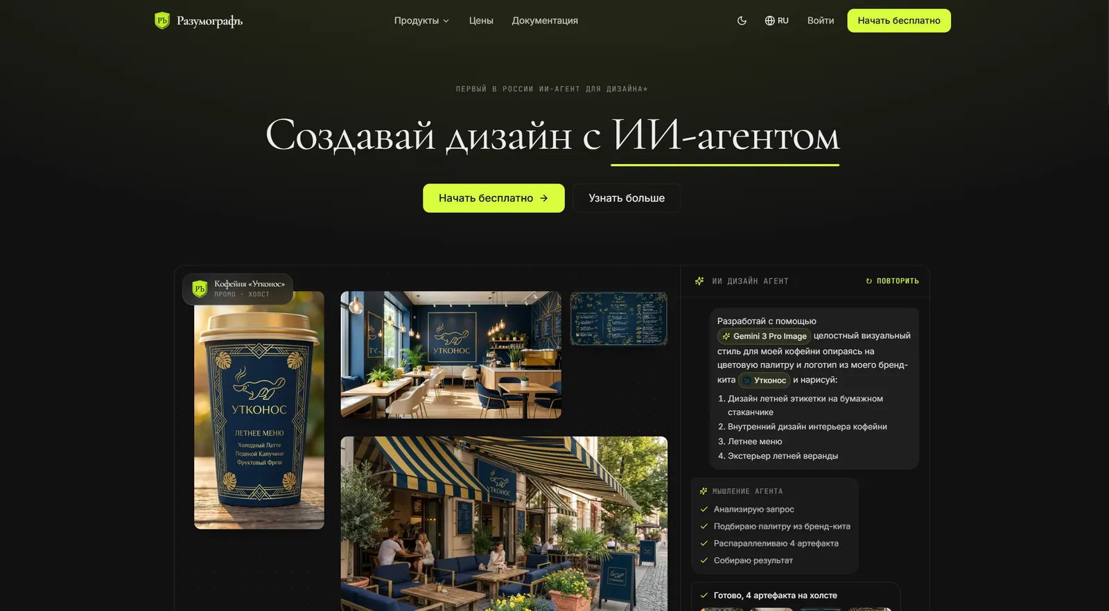 Разумограф Интерфейс 1